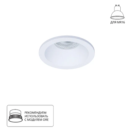 Точечный встраиваемый светильник Arte Lamp HELM A2869PL-1WH
